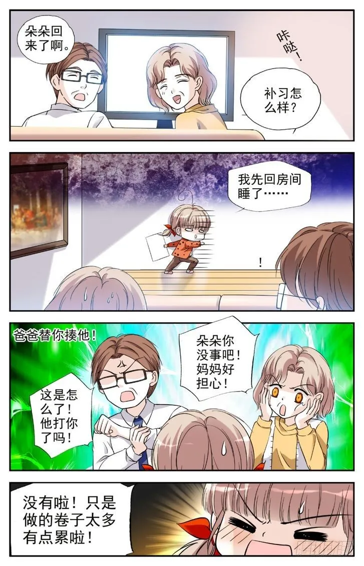 第10话 第17页