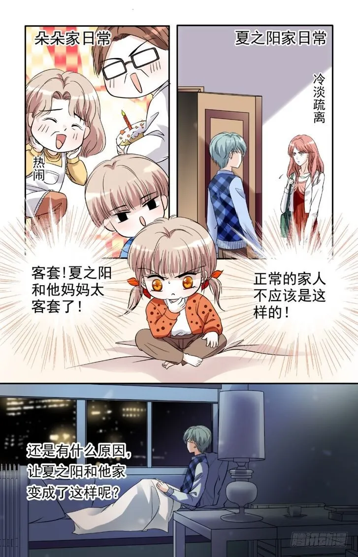 第10话 第20页