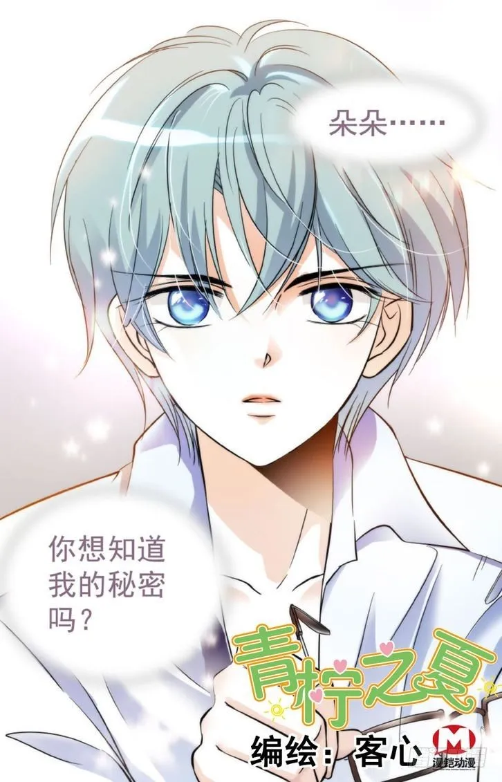 第11话 第2页