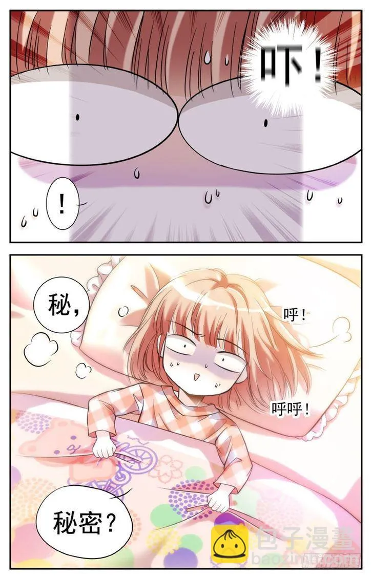 第11话 第3页