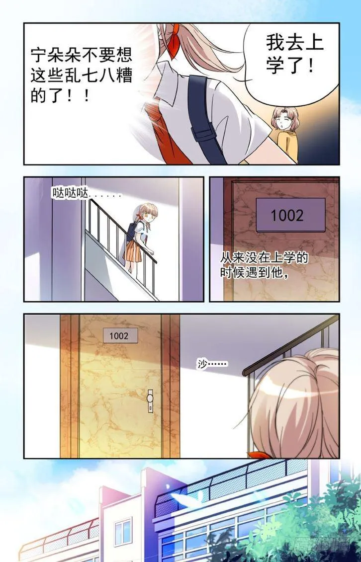 第11话 第5页