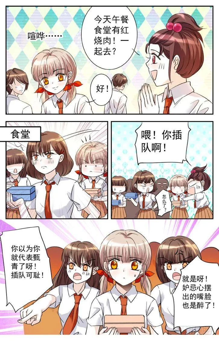 第11话 第6页