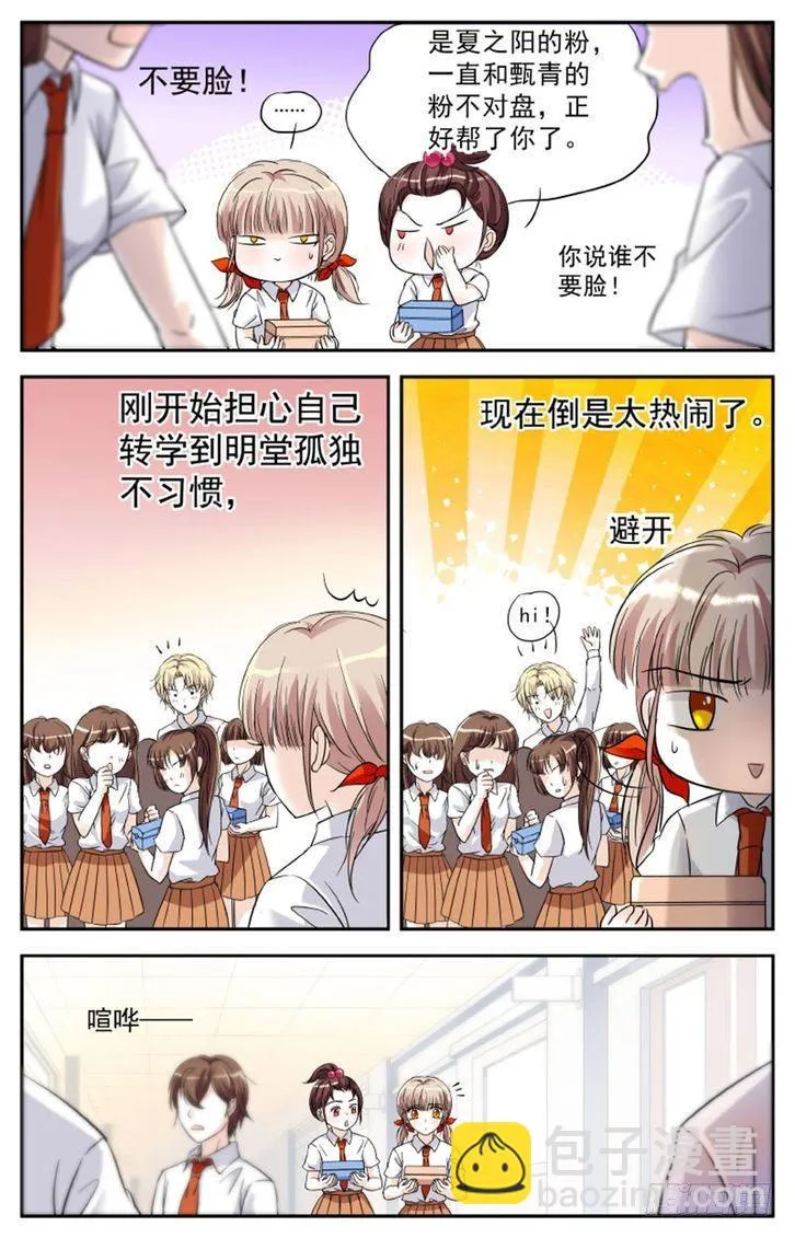 第11话 第7页