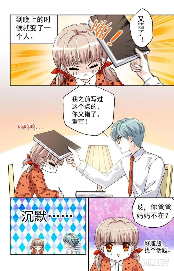 第11话 第10页