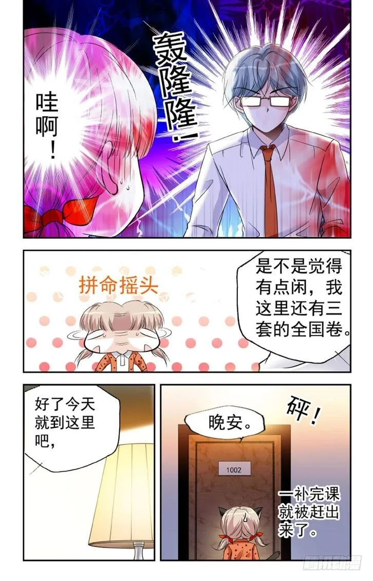第11话 第11页