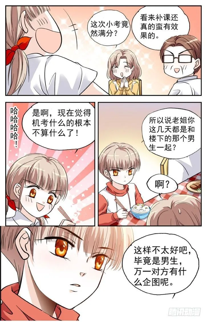 第11话 第14页