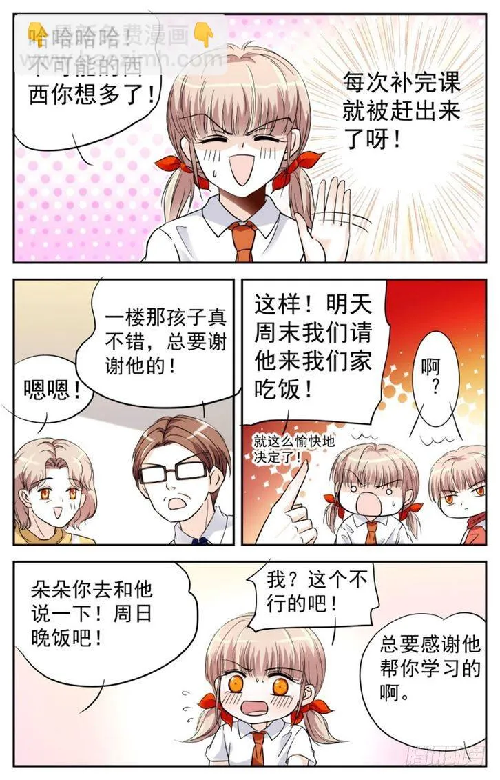 第11话 第15页