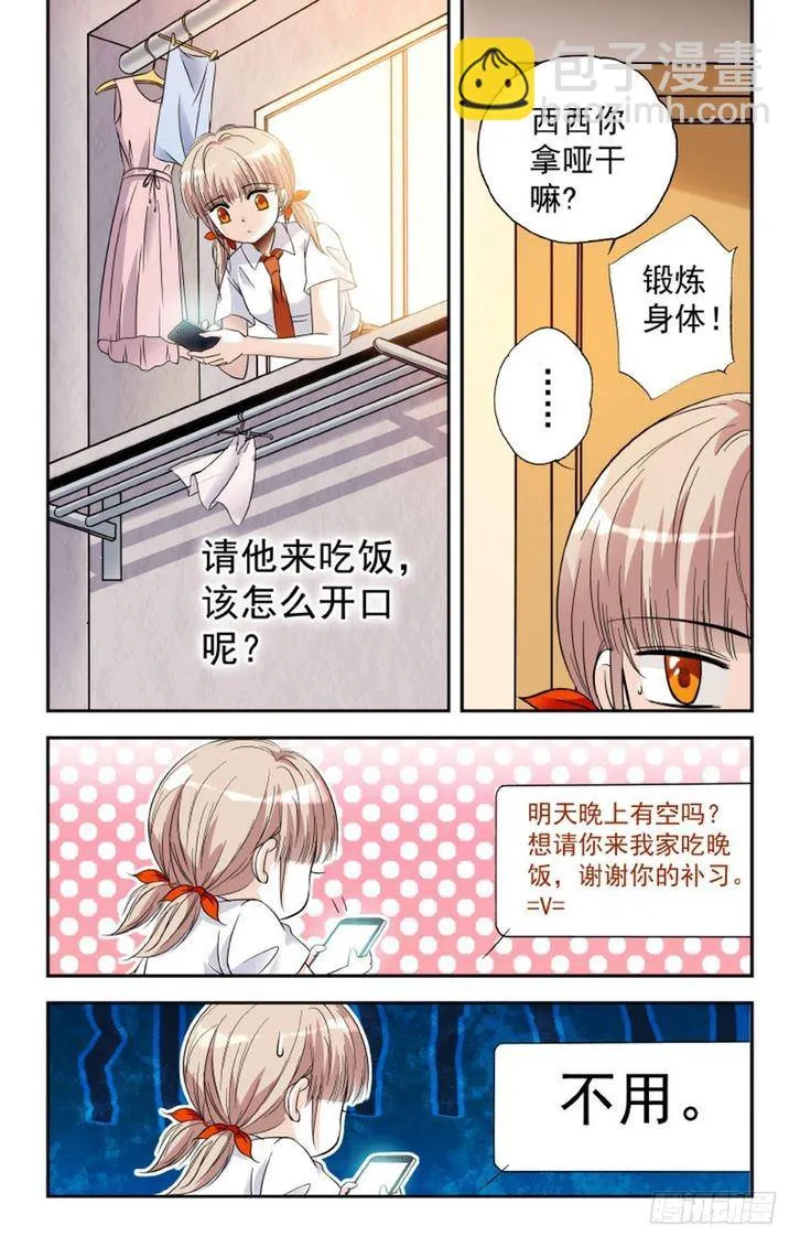 第11话 第16页
