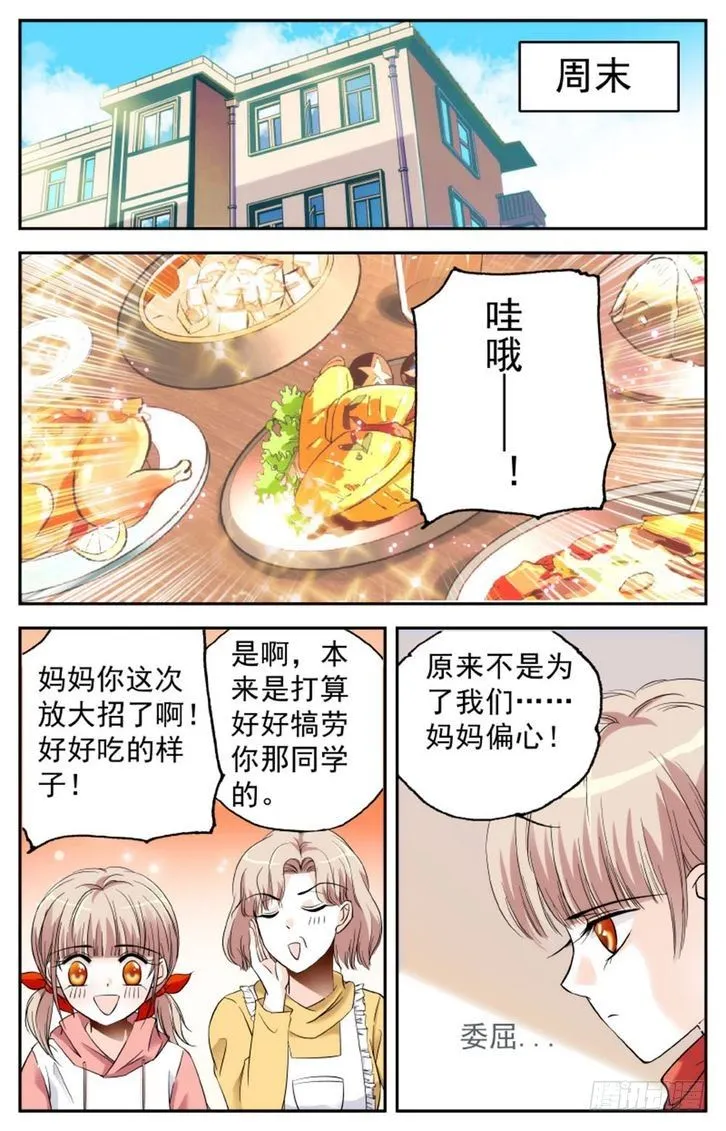 第11话 第18页