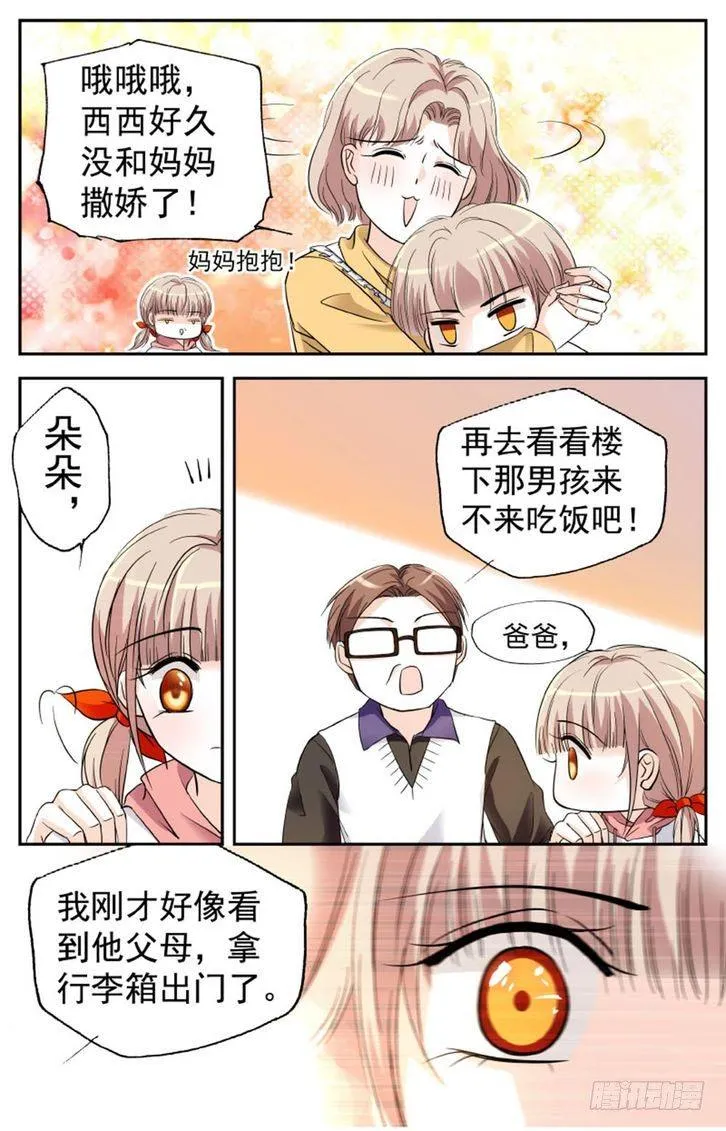 第11话 第19页