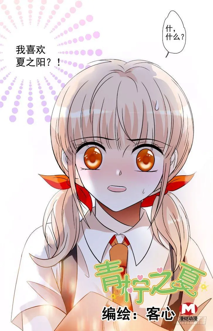 第13话 第1页