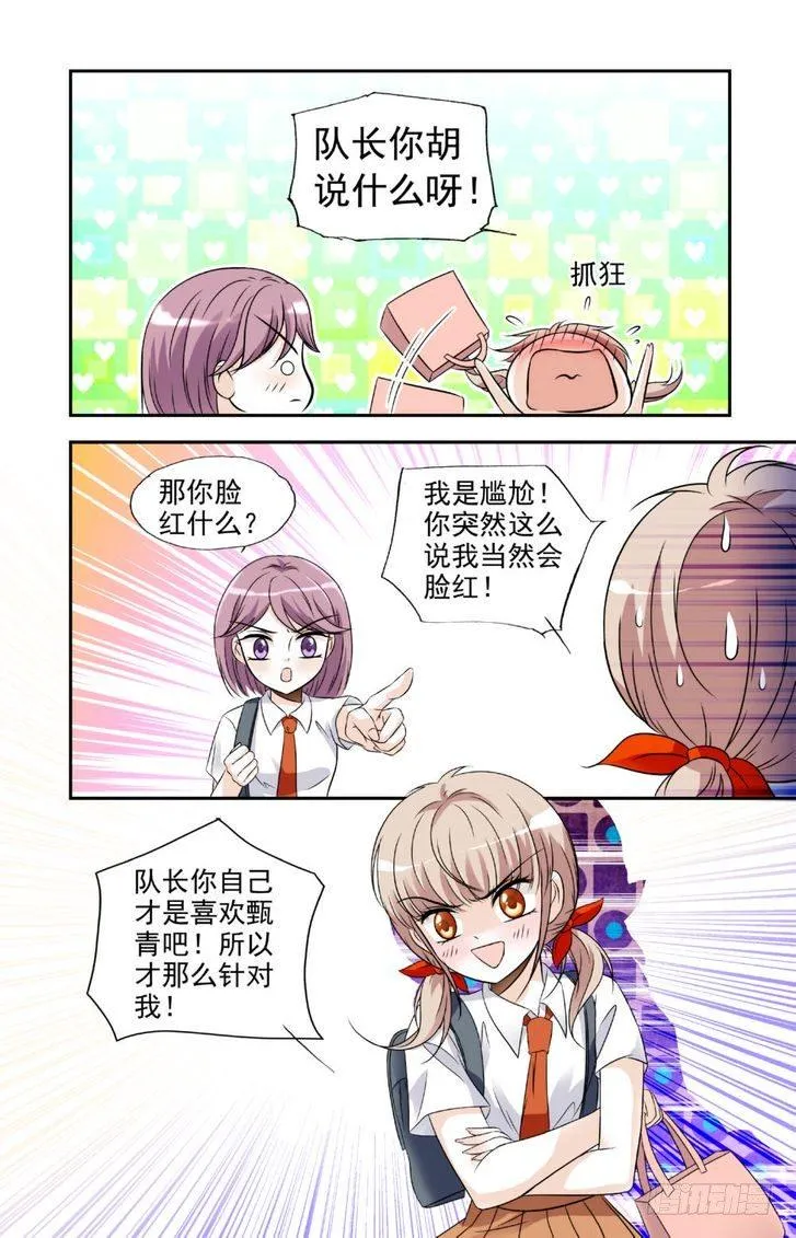 第13话 第2页