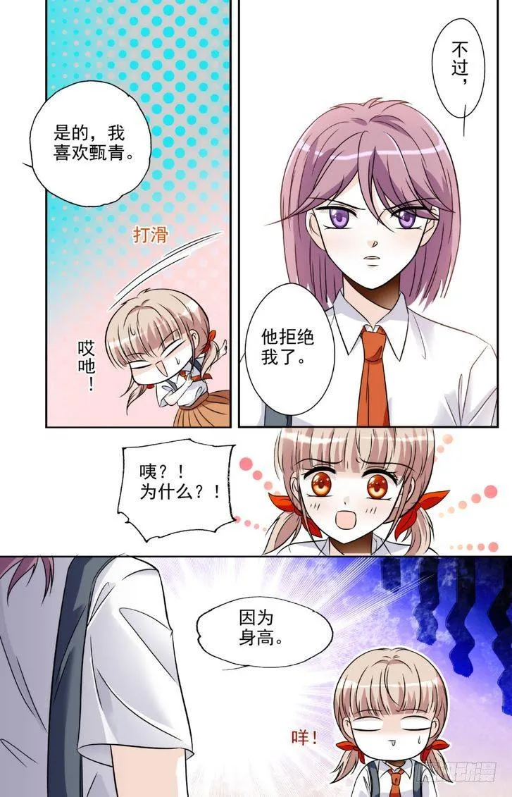 第13话 第3页