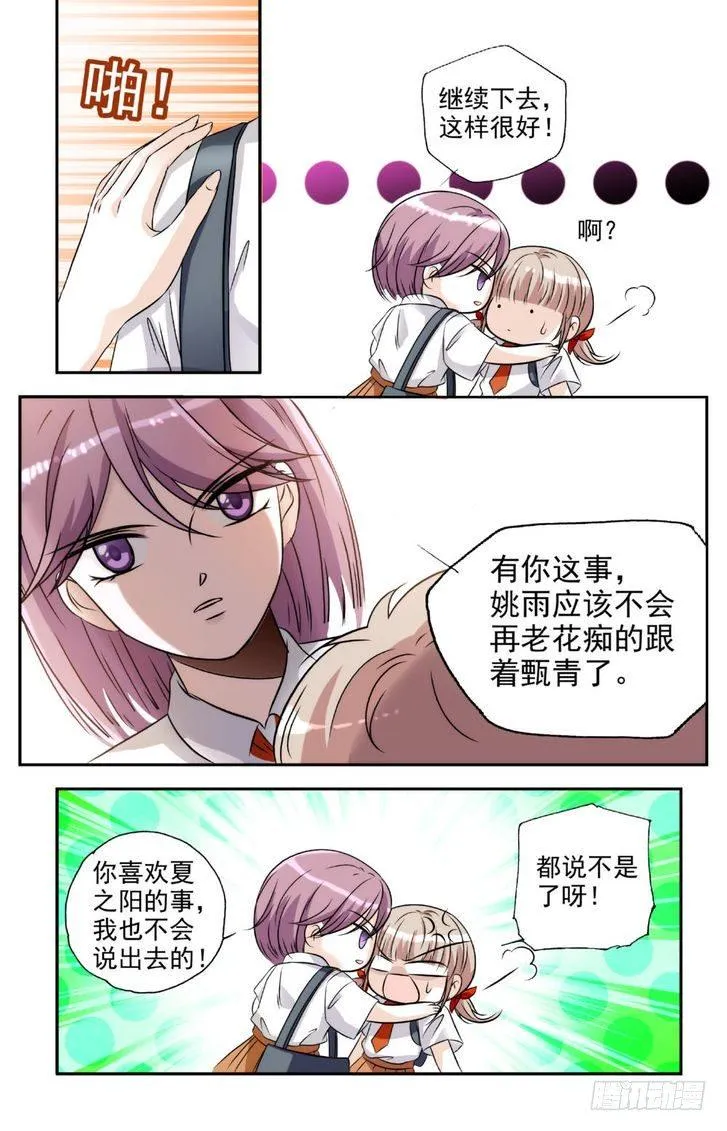 第13话 第5页