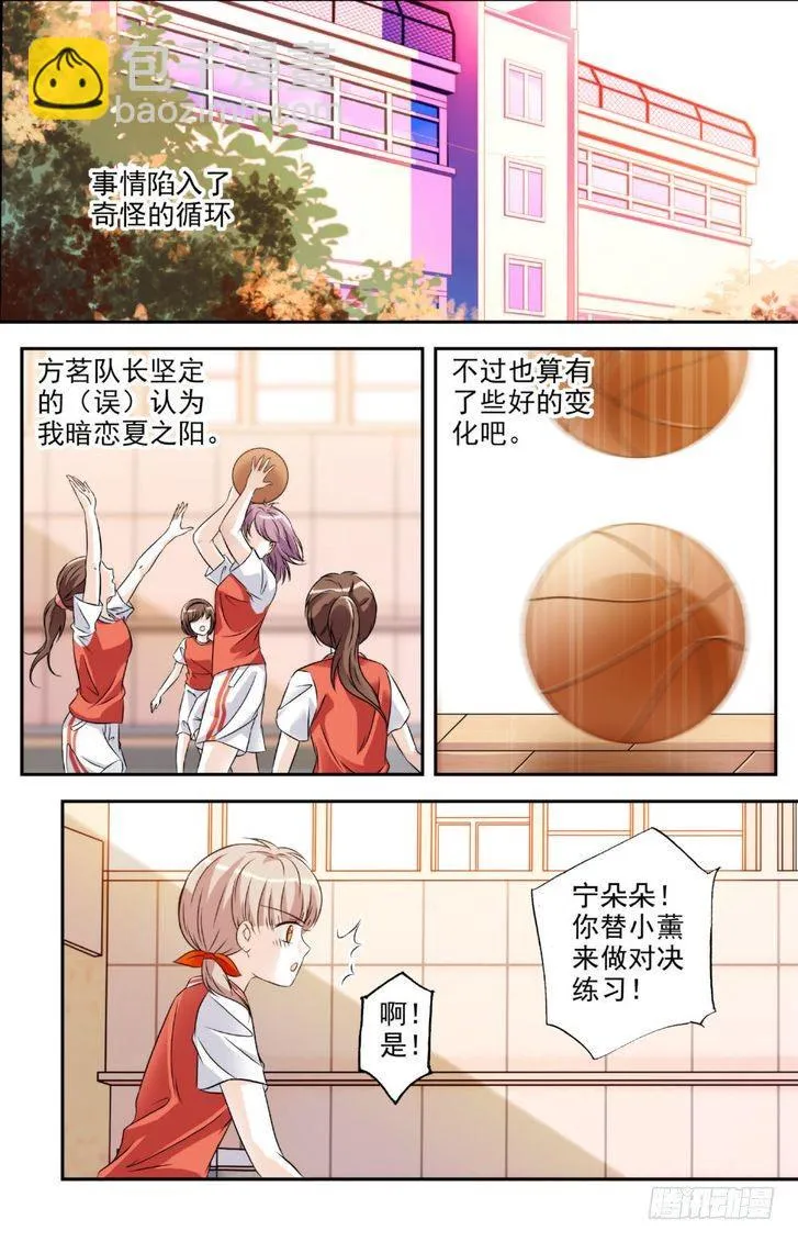 第13话 第6页
