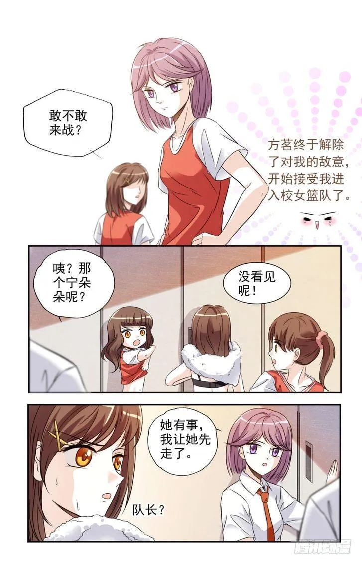 第13话 第7页