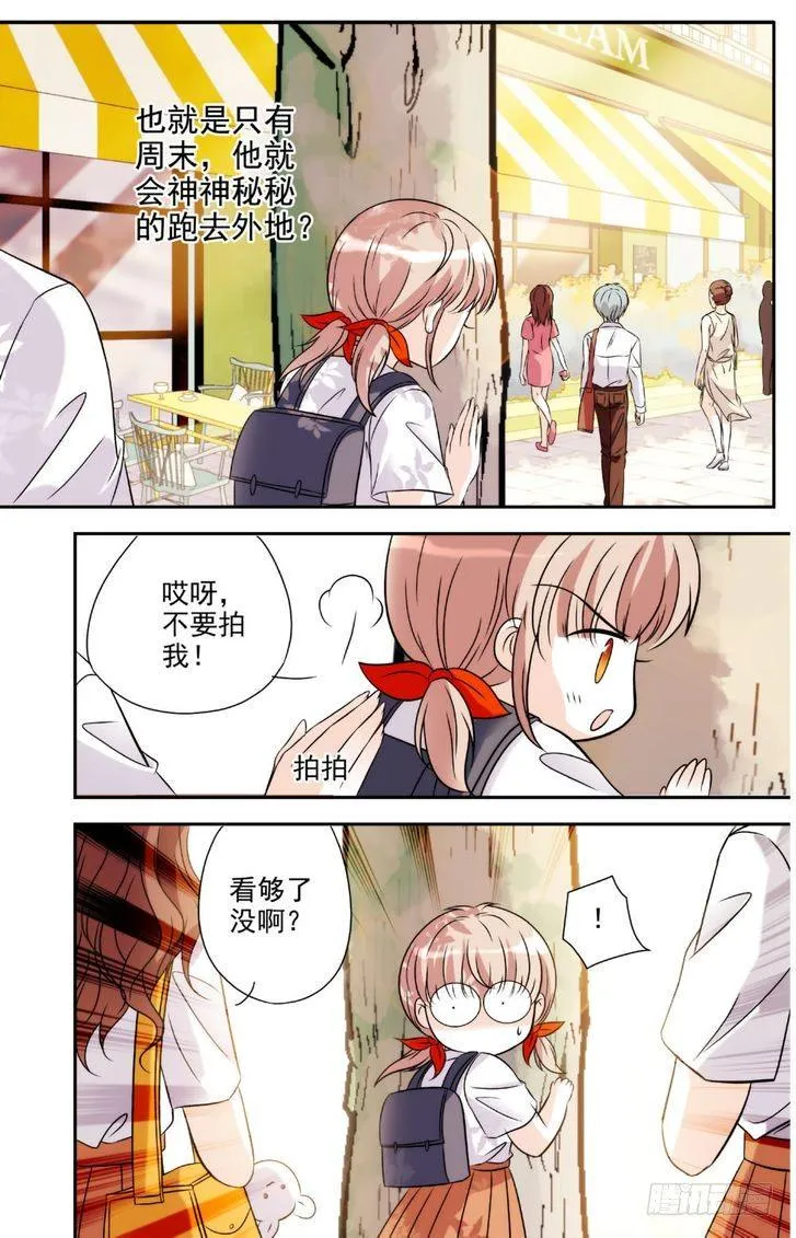 第13话 第9页