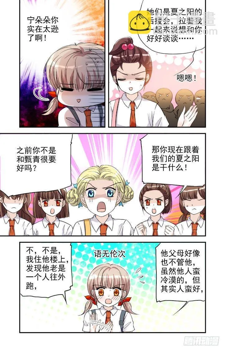 第13话 第11页