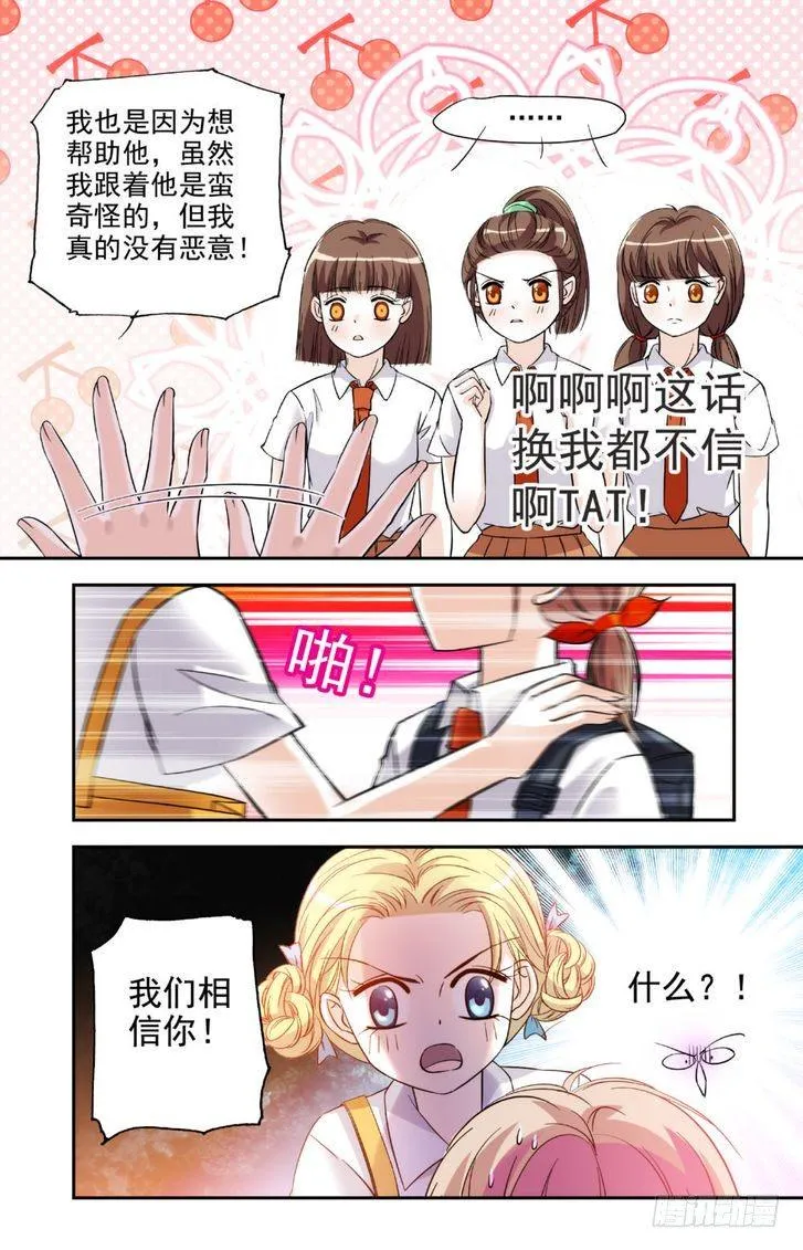 第13话 第12页