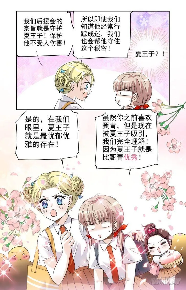 第13话 第13页