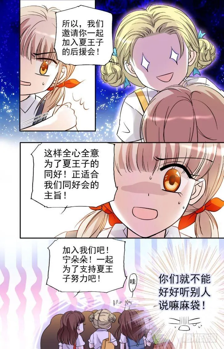 第13话 第14页