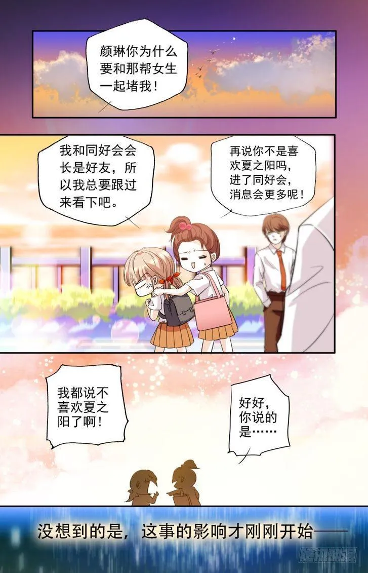 第13话 第15页