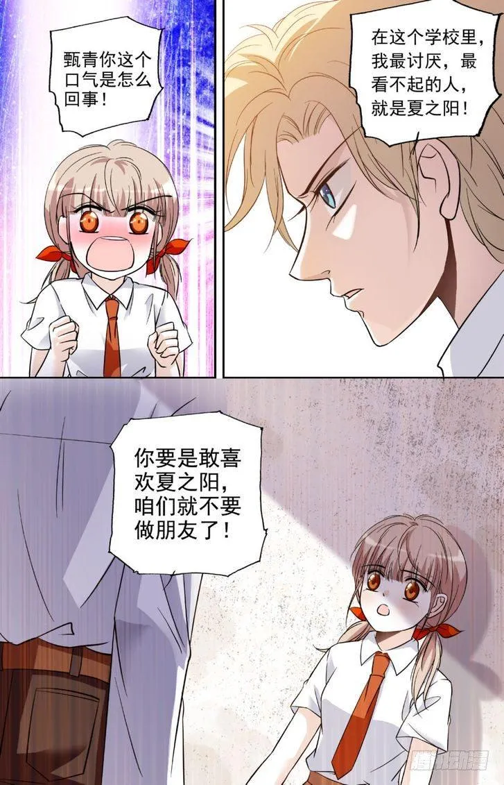 第13话 第18页