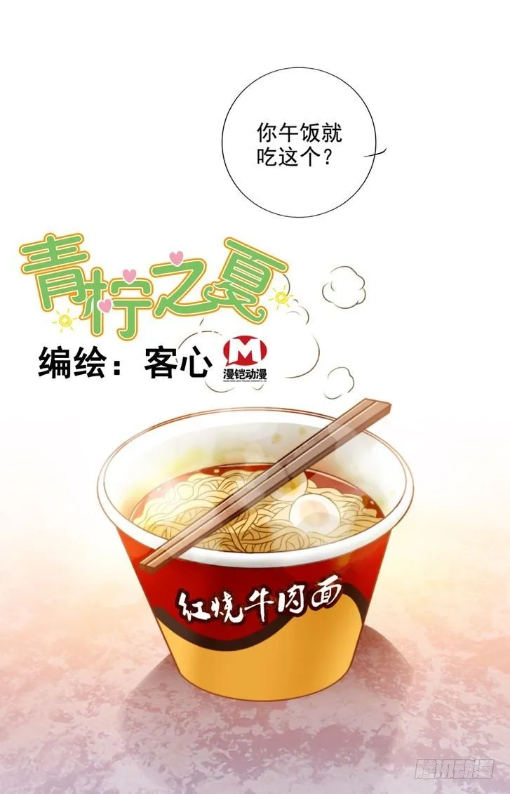 第12话 第1页