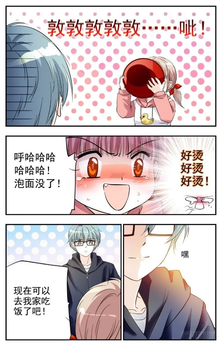 第12话 第3页