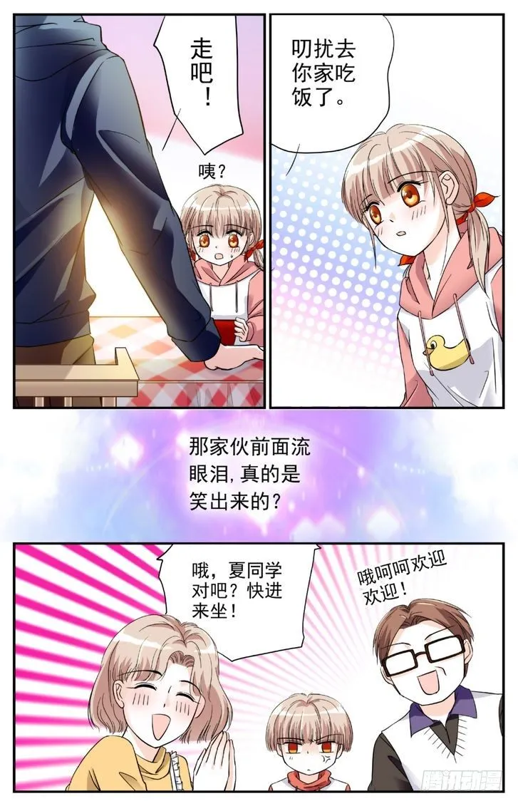 第12话 第5页
