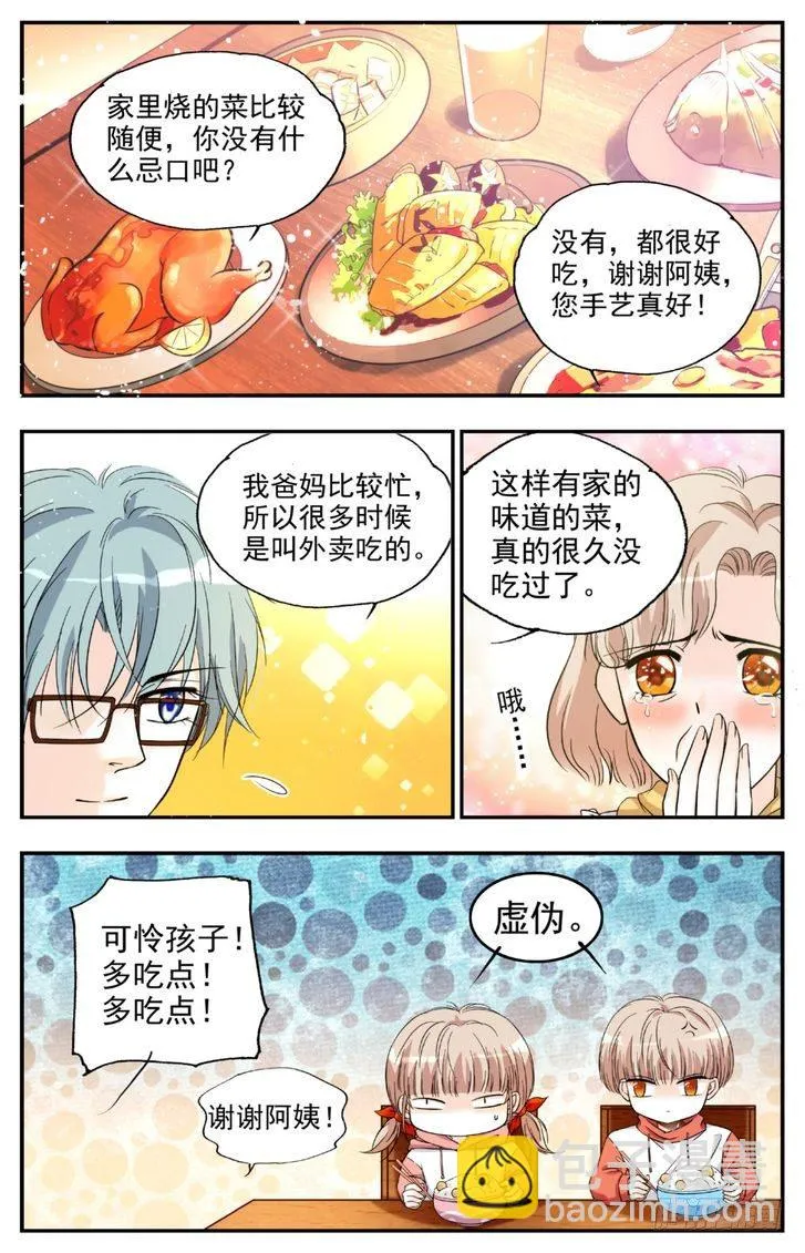 第12话 第7页