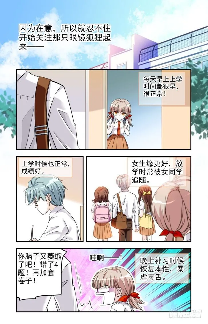 第12话 第12页