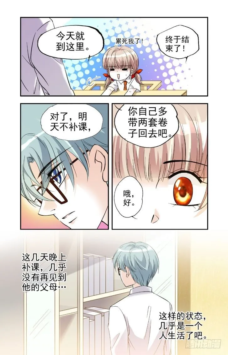第12话 第13页