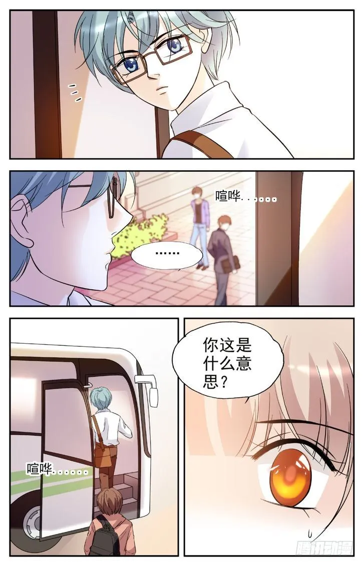 第12话 第17页