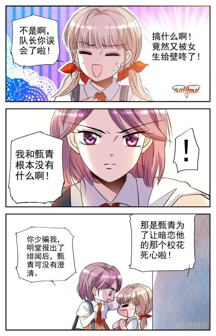 第12话 第19页
