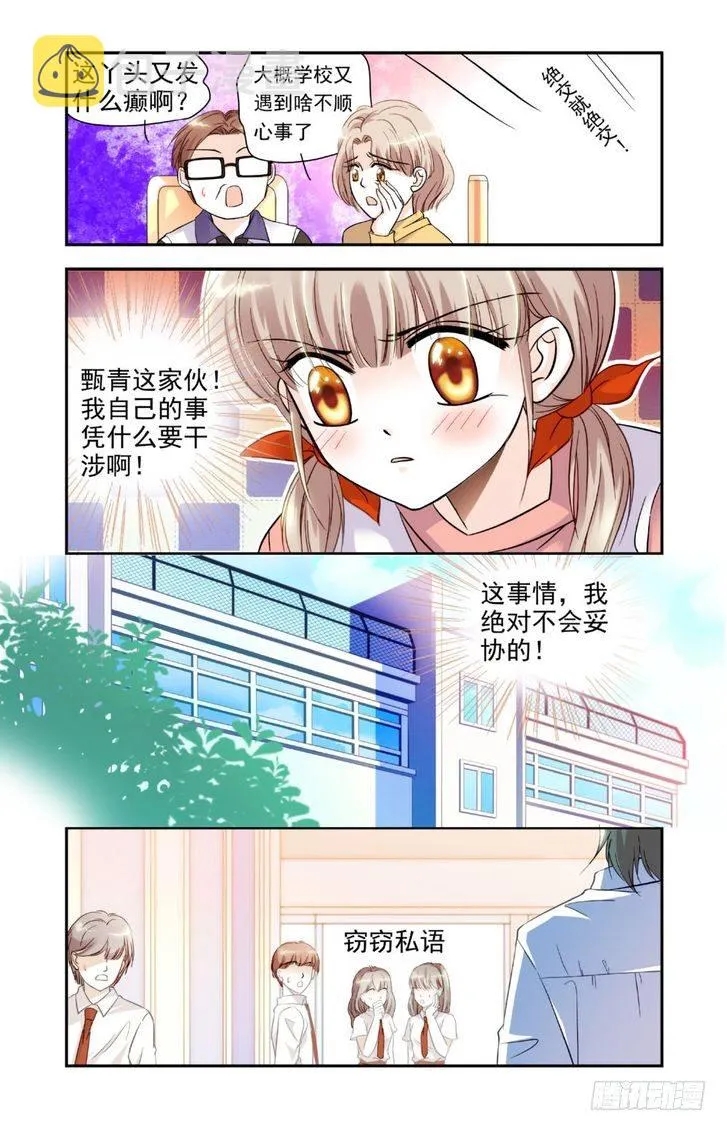 第14话 第2页