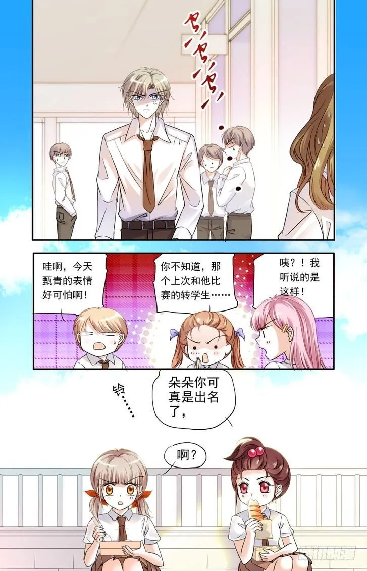 第14话 第3页