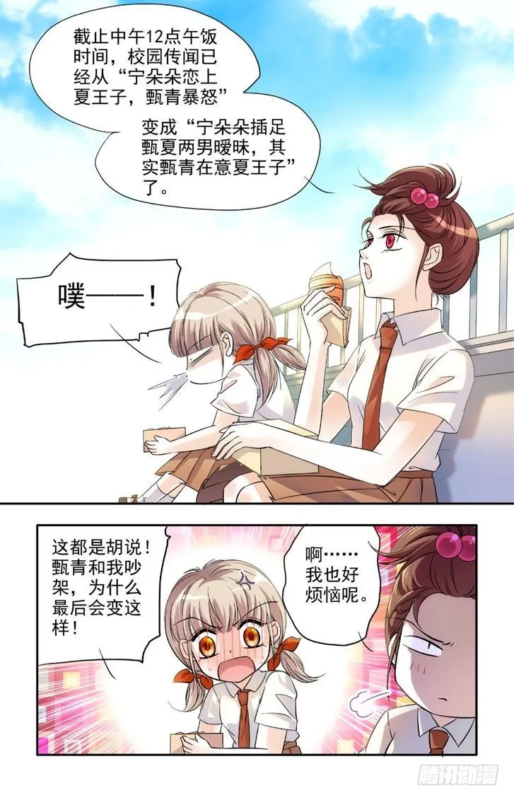 第14话 第4页