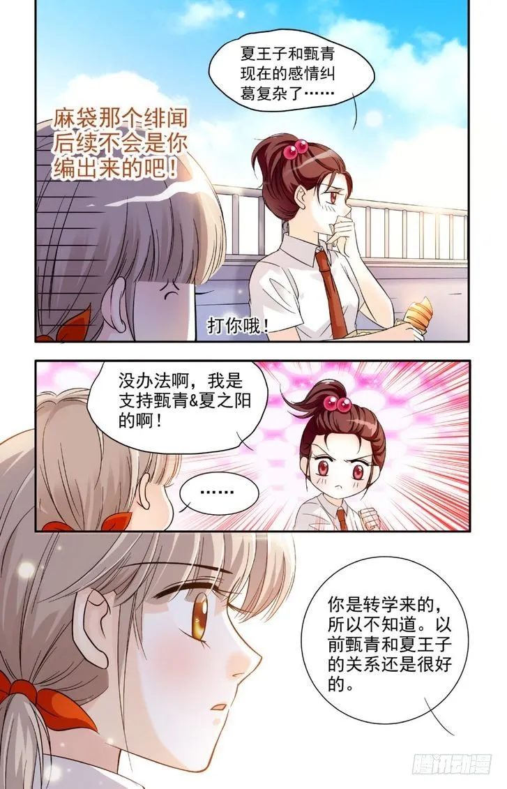 第14话 第5页