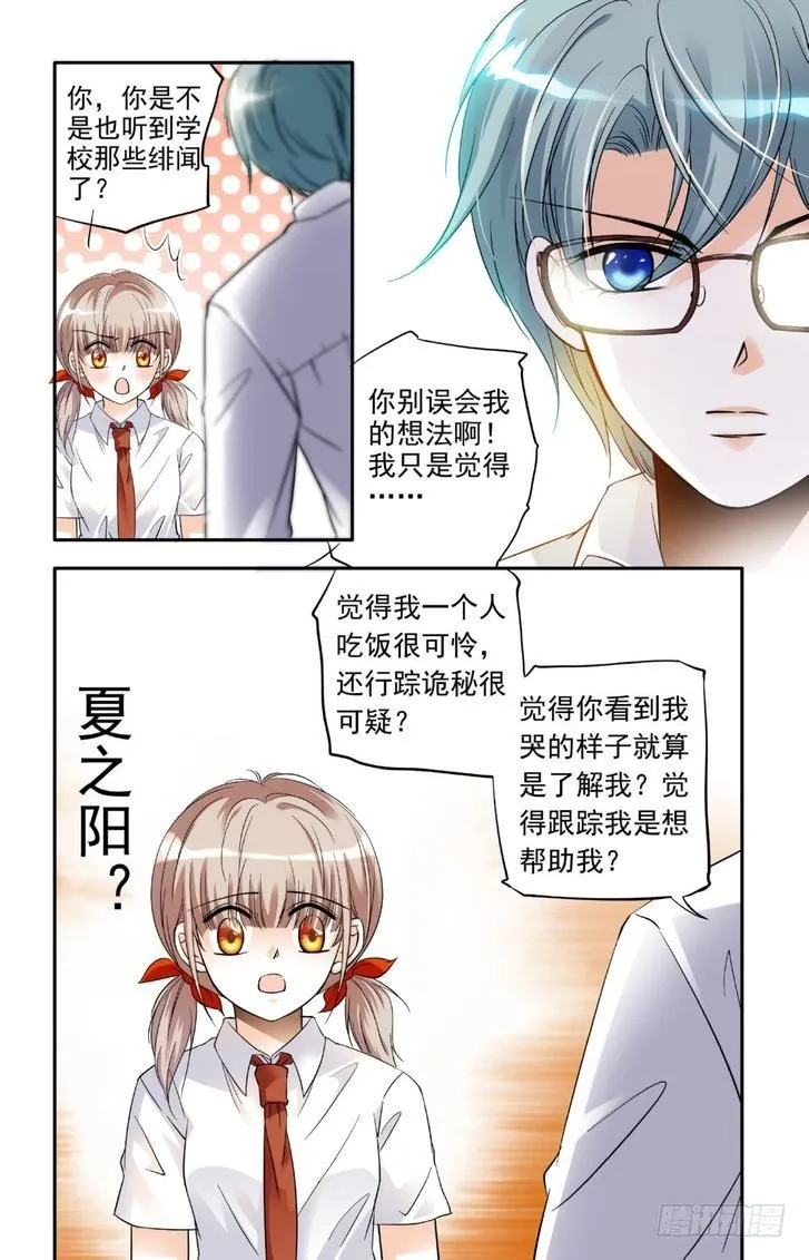 第14话 第8页