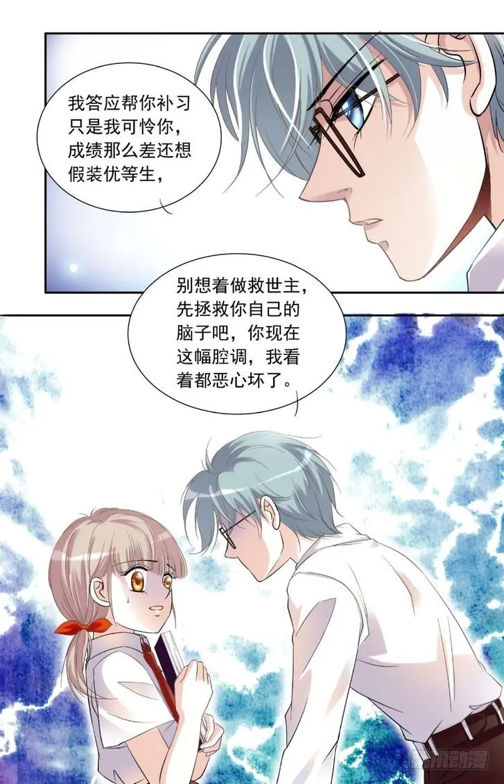 第14话 第9页