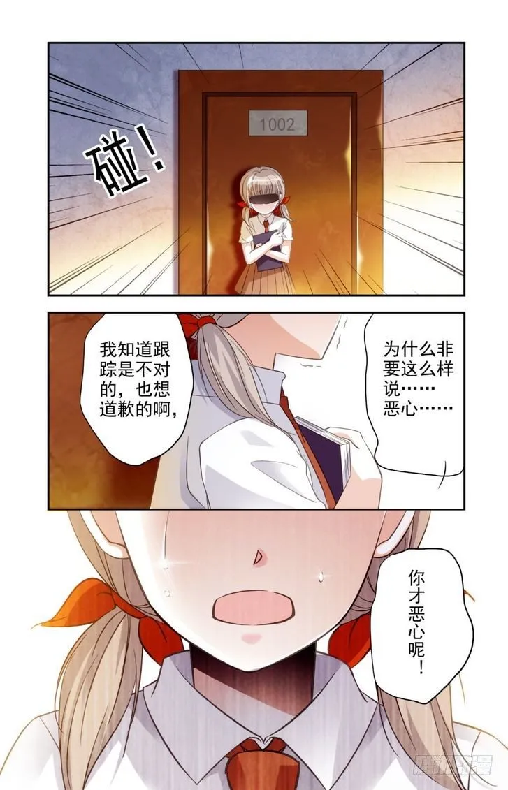 第14话 第10页