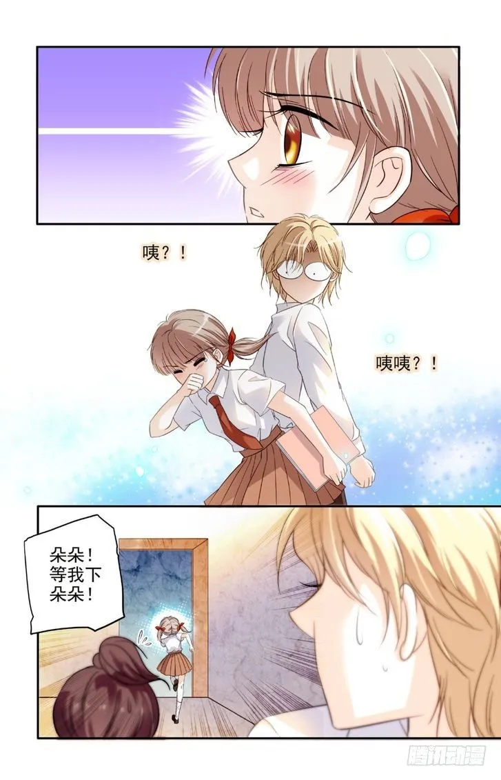 第14话 第14页