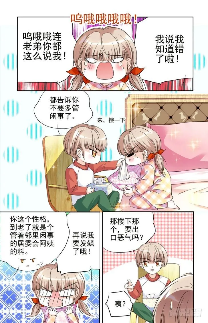 第14话 第17页