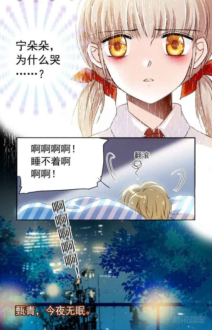 第14话 第20页