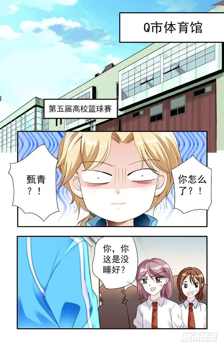 第15话 第2页