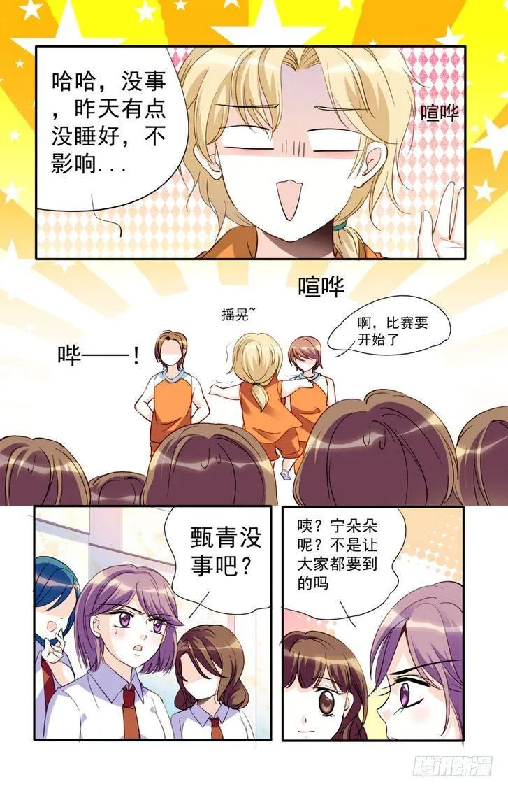 第15话 第3页