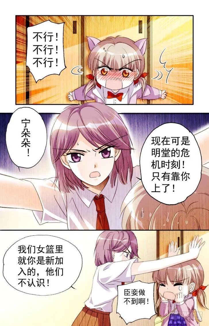 第15话 第9页