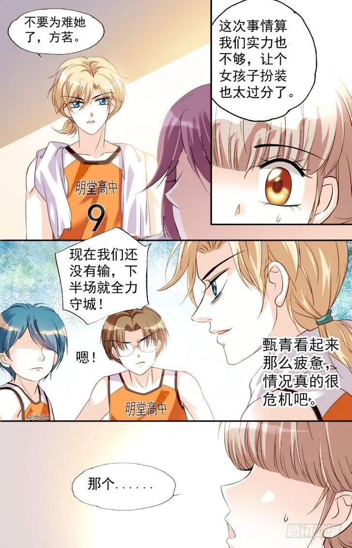 第15话 第10页