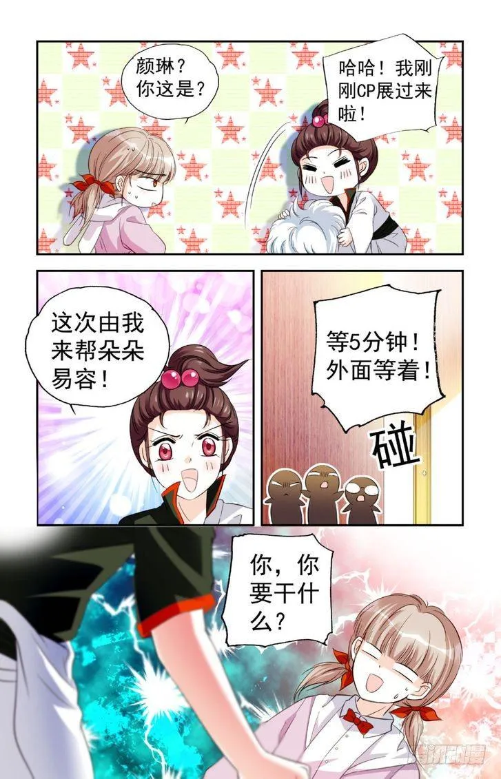 第15话 第13页